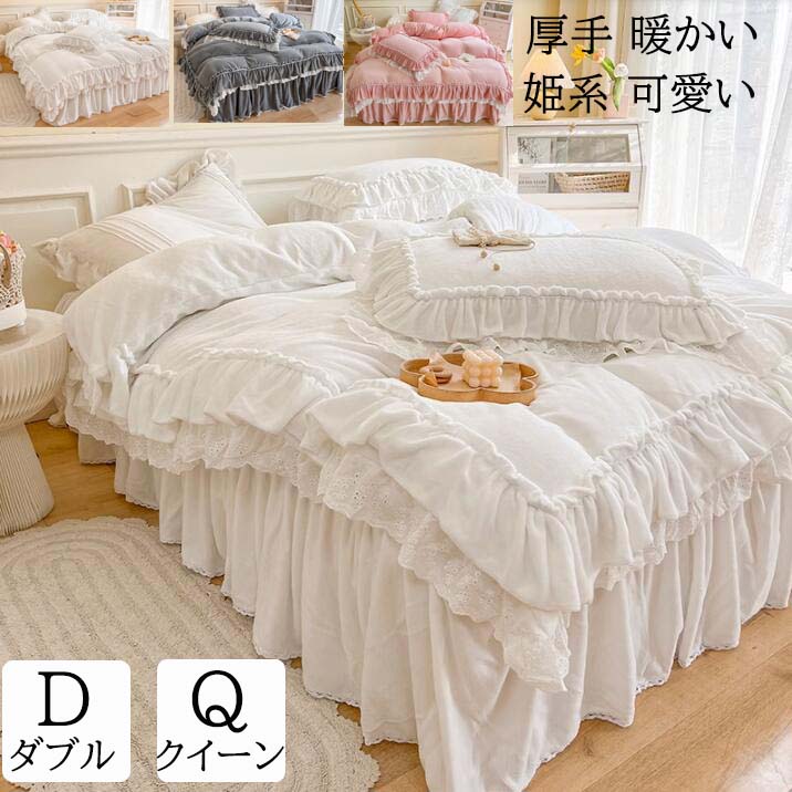 楽天市場】【送料無料】布団カバーセット 姫系 高級感 秋冬 ふわふわ