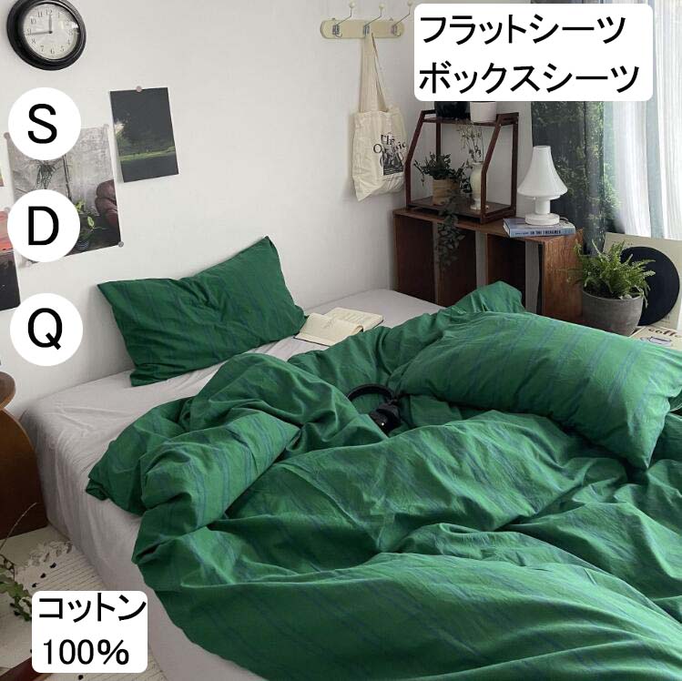 楽天市場】【送料無料】布団カバーセット 3点セット 4点セット 綿100