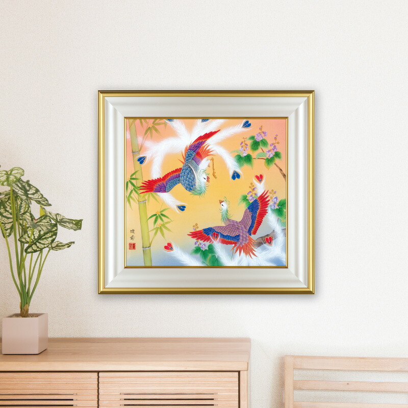 楽天市場】鈴木優莉 肉筆 絵画『 和貴鳳凰 』額装 日本画家 天皇 皇后