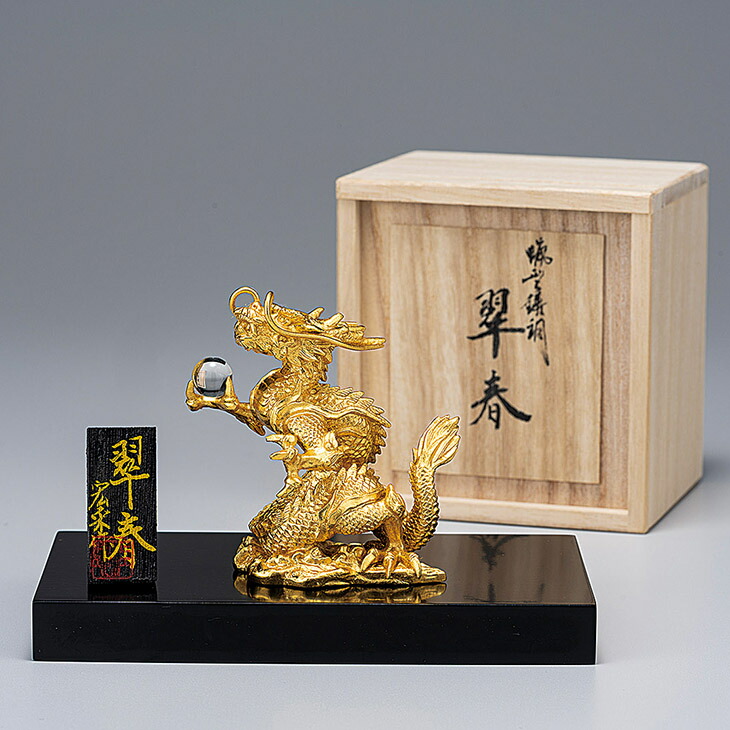 楽天市場】伝統工芸士 佐野宏采 銅製・純金箔『翠春-龍-』 干支 2024年