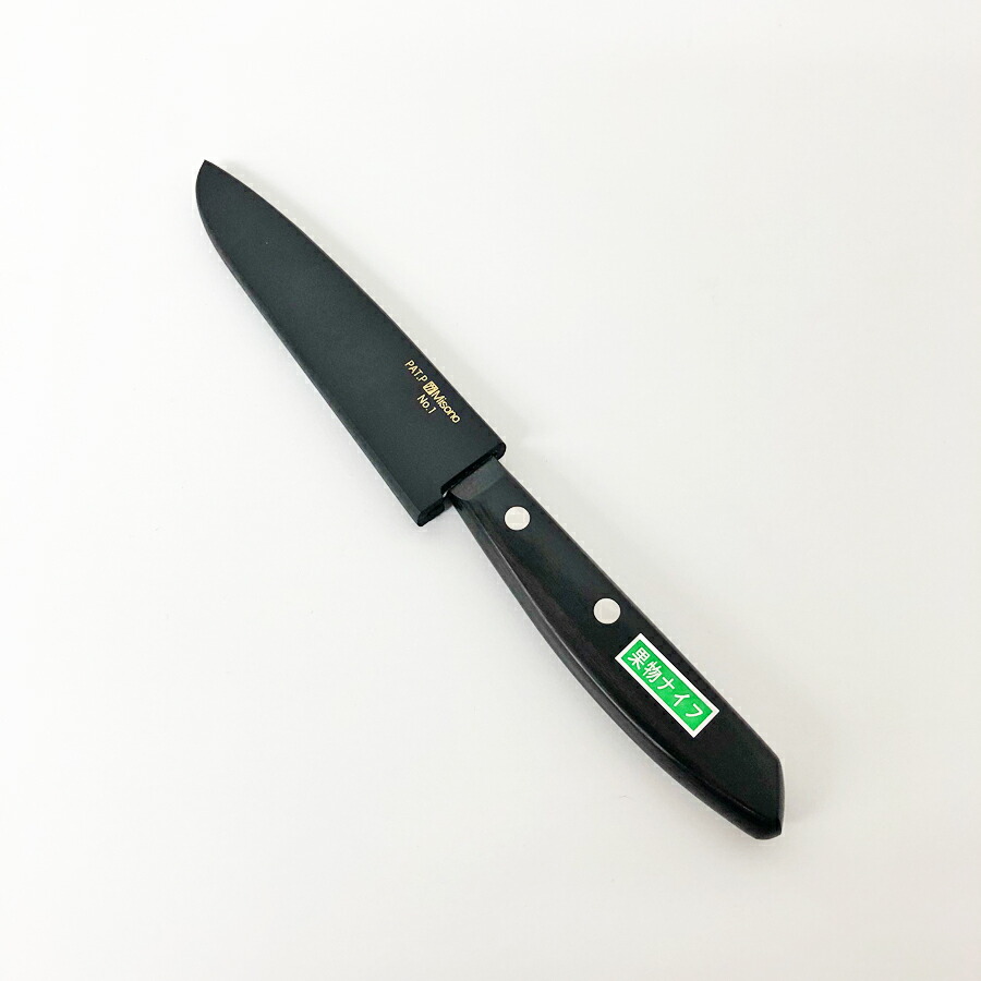 楽天市場】ミソノ misono ステンレス モリブデン鋼 果物ナイフ NO.1