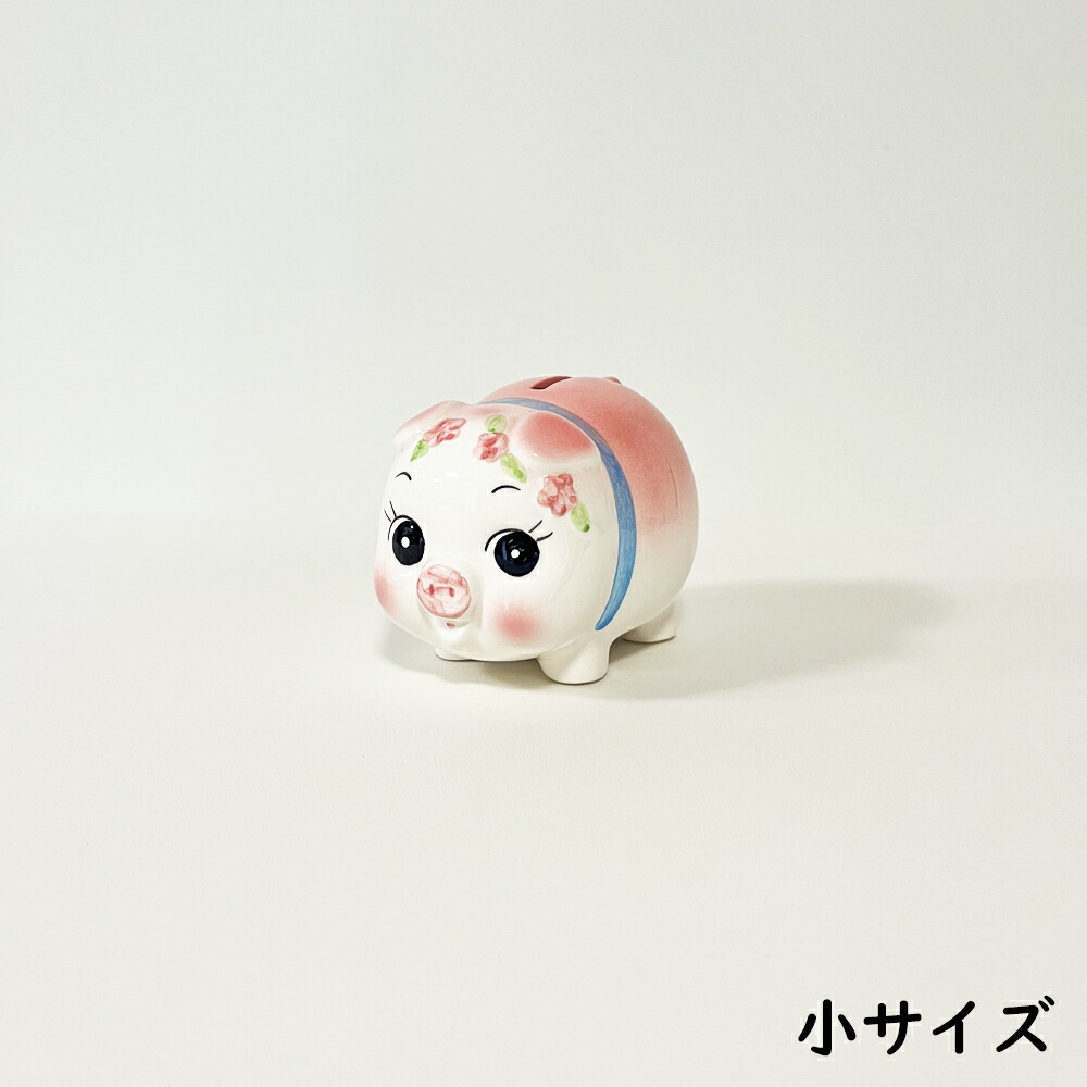 楽天市場】ぶた貯金箱 (小) /日本製 国産品 瀬戸焼 陶器 コイン入れ