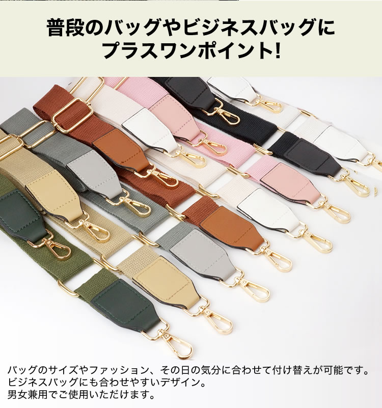 楽天市場】ショルダーストラップ ショルダーベルト ショルダー