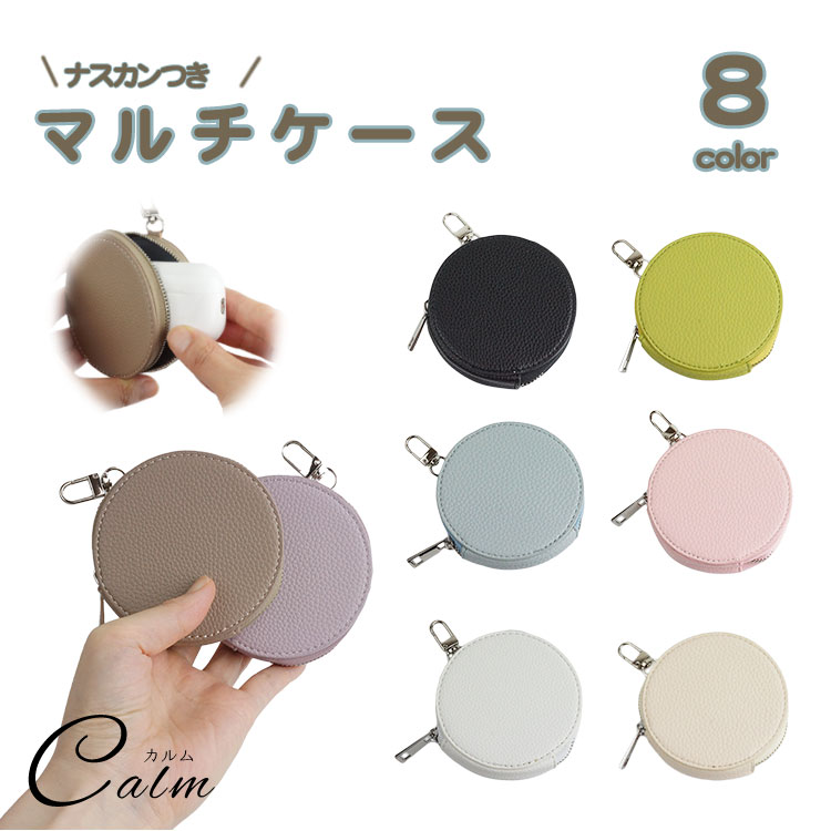 楽天市場】サークルポーチ 丸形 マルチケース ミニ カラビナ付き