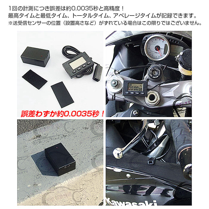 楽天市場】ラップタイマー 赤外線センサー 360度受信 ラップタイム自動