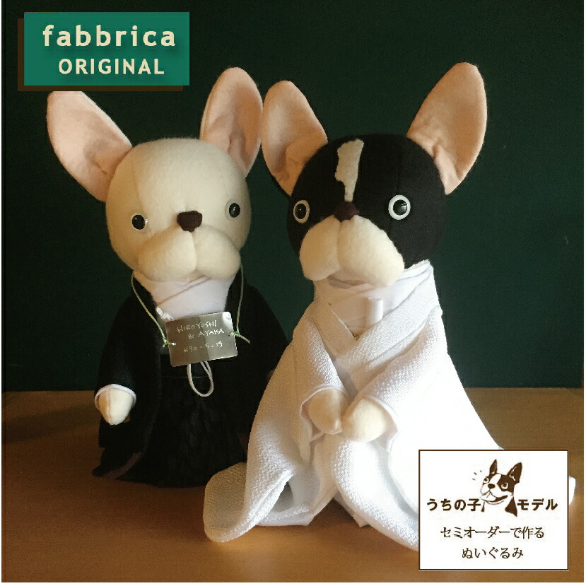 ぬいぐるみ フレンチブルドッグ」の人気商品一覧 | 安い商品を通販