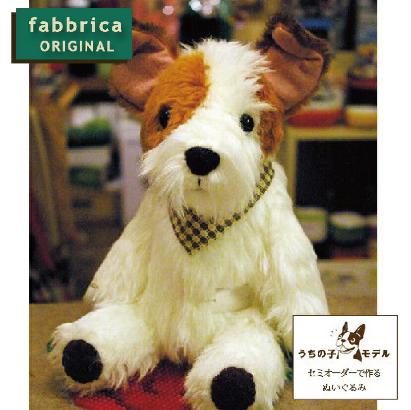 楽天市場】ジャックラッセルテリア・ラフコートぬいぐるみ 