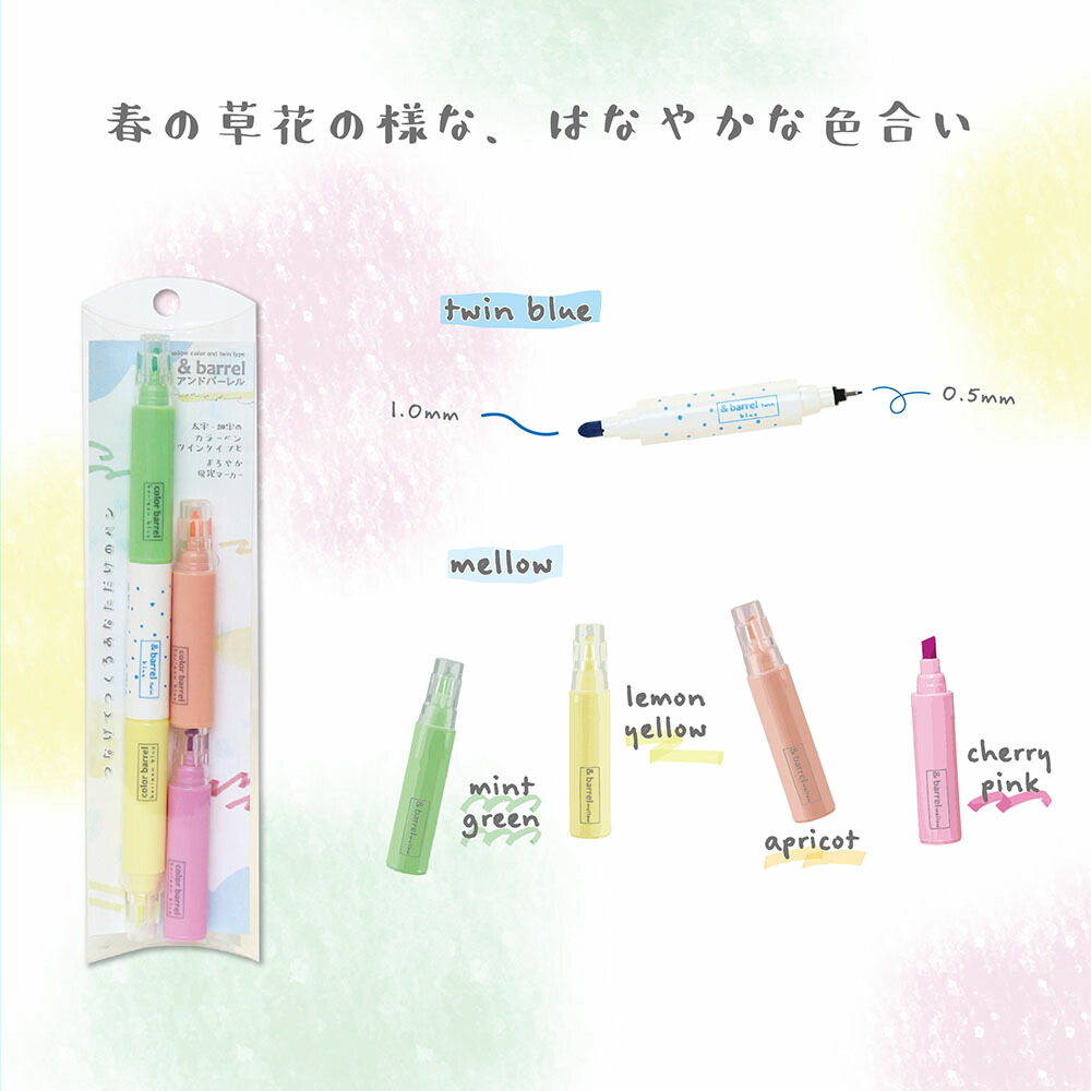 楽天市場】アンドバーレルセット ブルーミングカラー まろやかカラーの