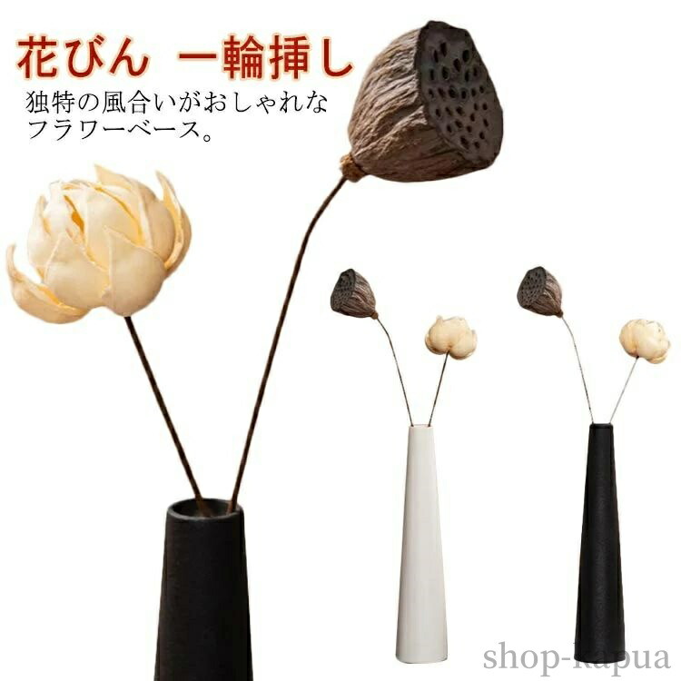 楽天市場】【送料無料】フラワーベース 陶器 ホワイト ブラック 花瓶