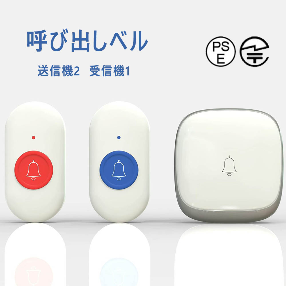 楽天市場】呼出 ブザーの通販