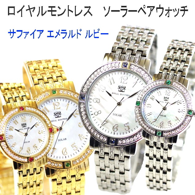 楽天市場】ペアウォッチ メンズ腕時計 レディース腕時計 ソーラー