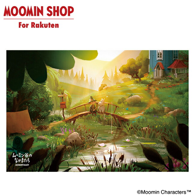 楽天市場】ジグソーパズル 世界でいちばん最後の竜 ムーミン 紙製