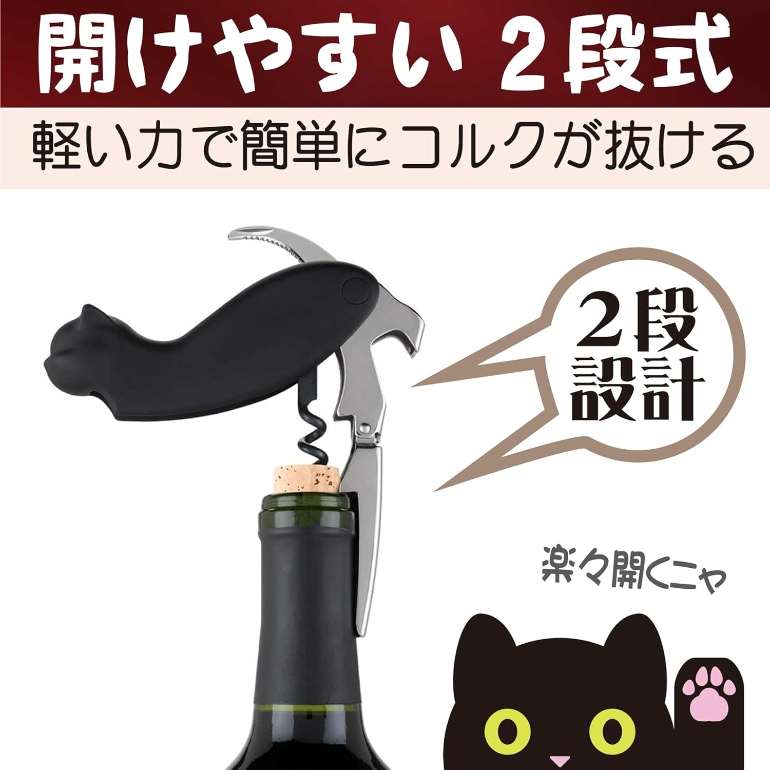 楽天市場】ワインオープナー ねこ型 2段式 コルク抜き ボトル