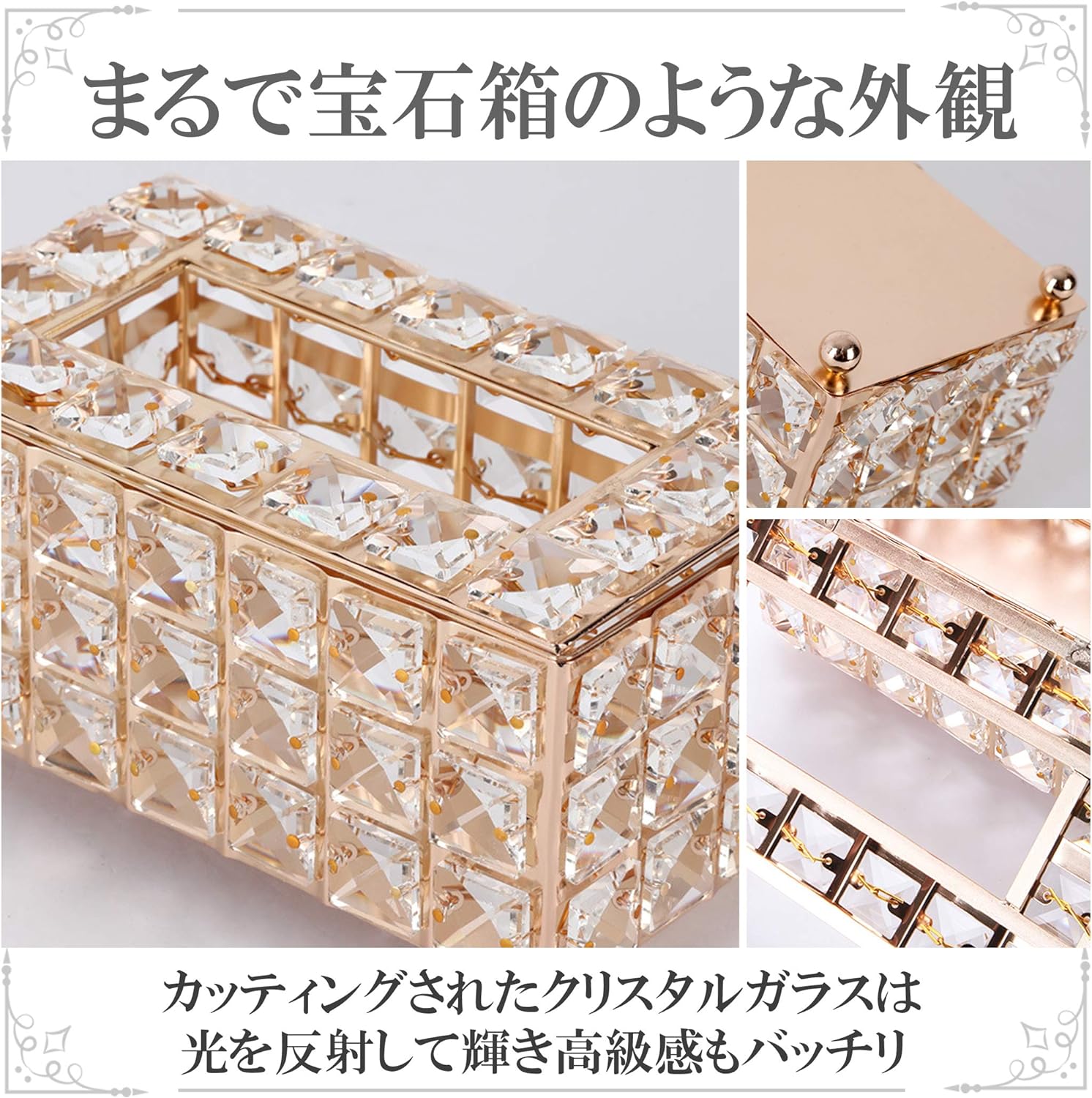 楽天市場】ティッシュボックス ティッシュケース クリスタルガラス