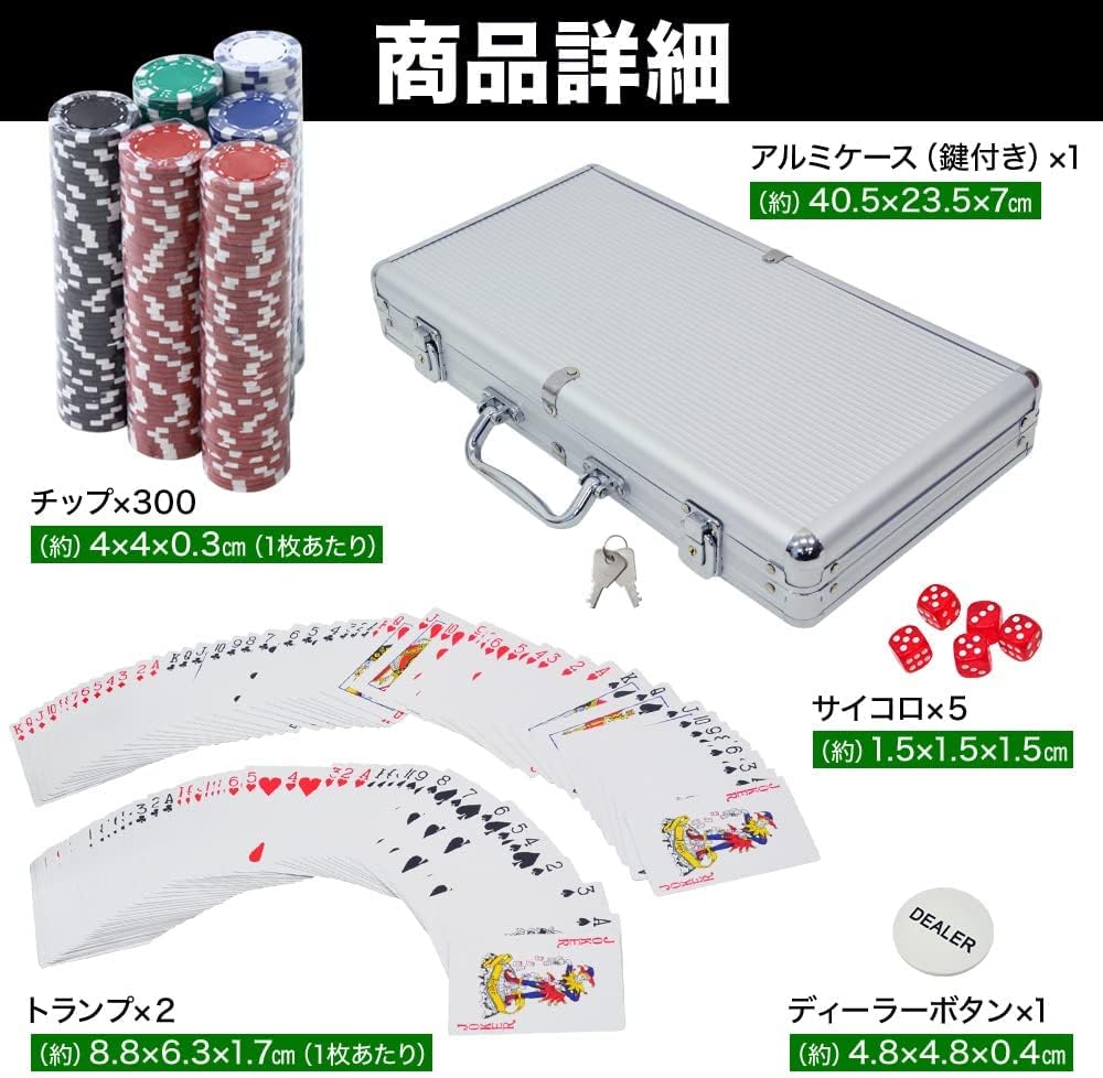 楽天市場】ポーカーセット チップ300枚 アルミケース入り 本格派