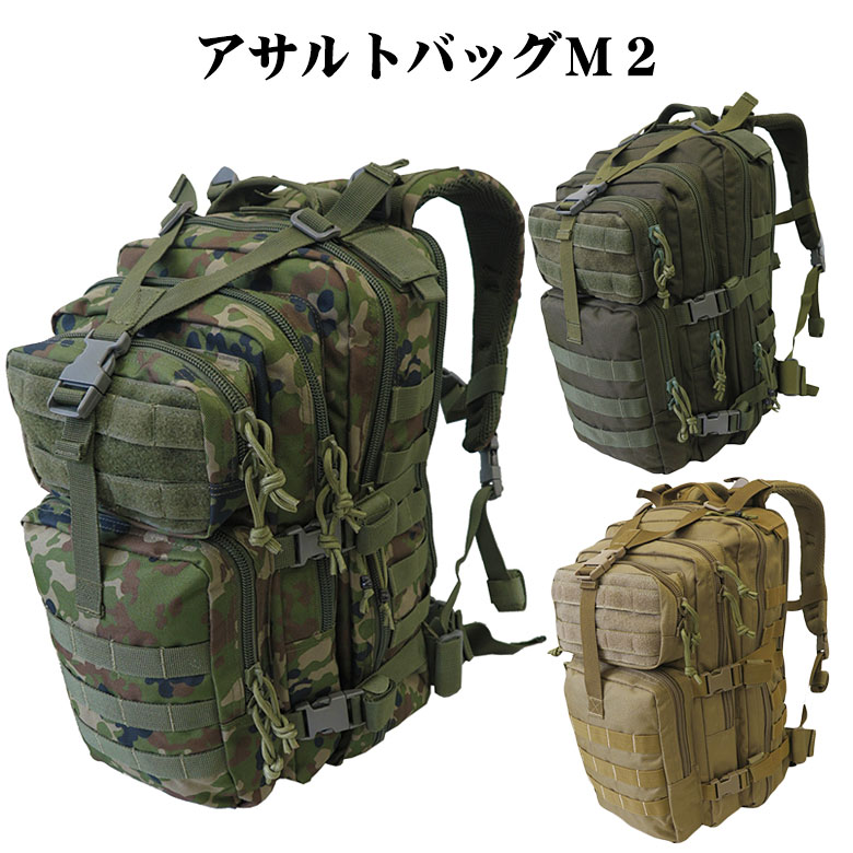 楽天市場】【戦人】アサルトバッグM2［senjin 陸上自衛隊 自衛隊 迷彩
