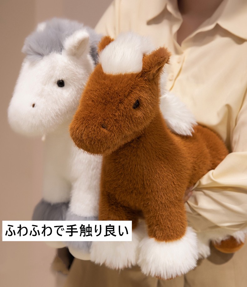 楽天市場】【2点注文で420円OFF】2026年干支 ぬいぐるみ ウマ 馬 うま