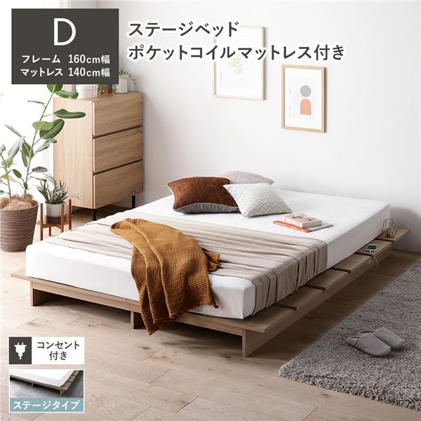 ベッド 幅160」の人気商品一覧 | 安い商品を通販サイトから探す - 価格.com