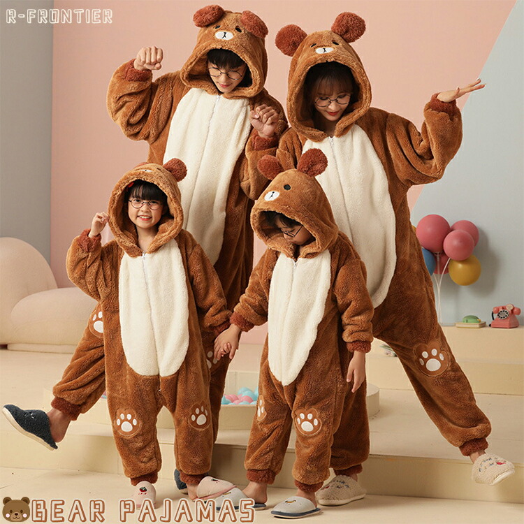 楽天市場】着ぐるみ パジャマ 親子コーデ 秋冬 リンクコーデ 親子