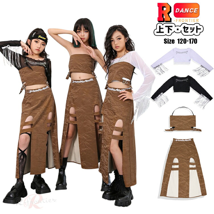 楽天市場】ブラウン キッズダンス 衣装 茶色 k-pop 衣装 トップス