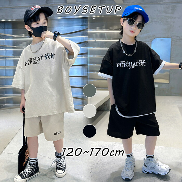 楽天市場】【送料無料】 キッズ セットアップ 男の子 2点セット 上下