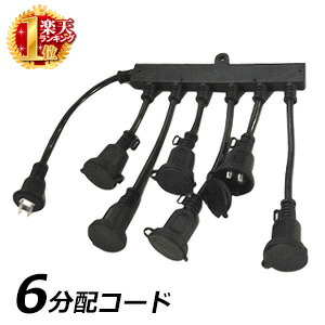 楽天市場】半額＆200円OFF≪22(日)23:59迄≫ イルミネーション LED用