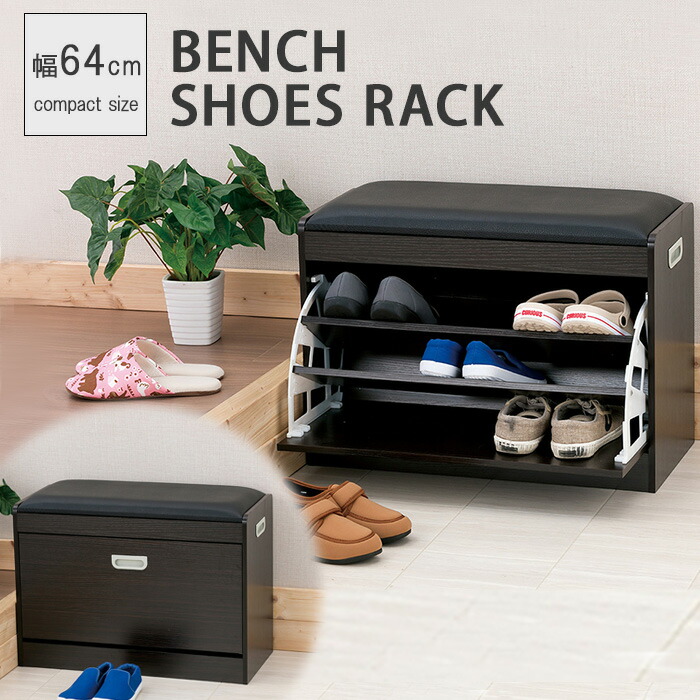 楽天市場】半額＆200円OFF≪22(日)23:59迄≫ 玄関 ベンチ 収納