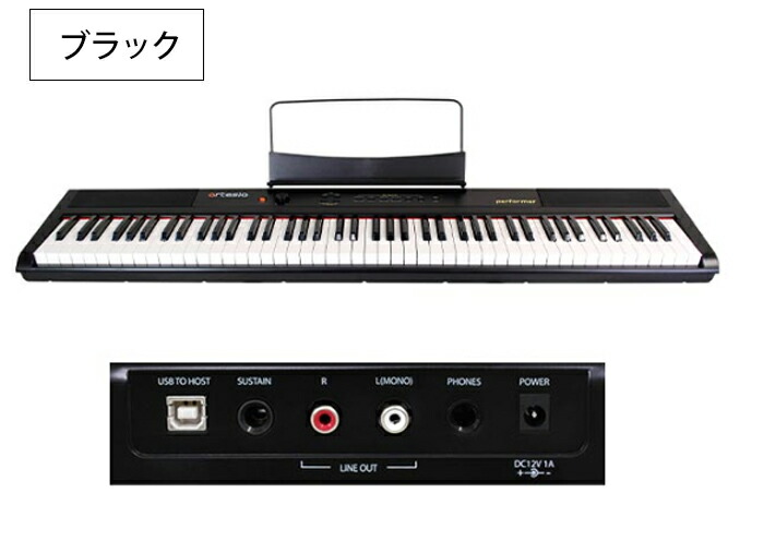 楽天市場】半額＆200円OFF≪22(日)23:59迄≫ 電子ピアノ 88鍵盤 ピアノ