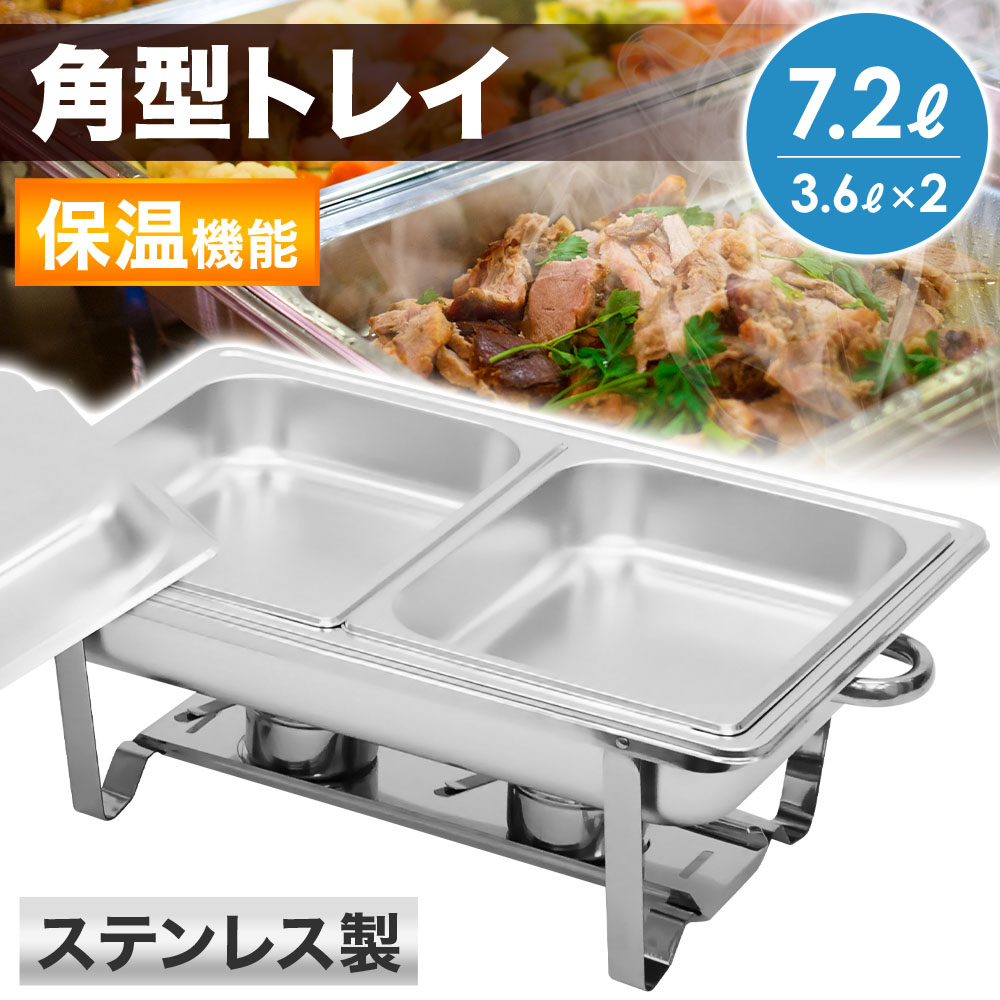 楽天市場】半額＆200円OFF≪24(火)20時～≫ ビュッフェサーバー フード