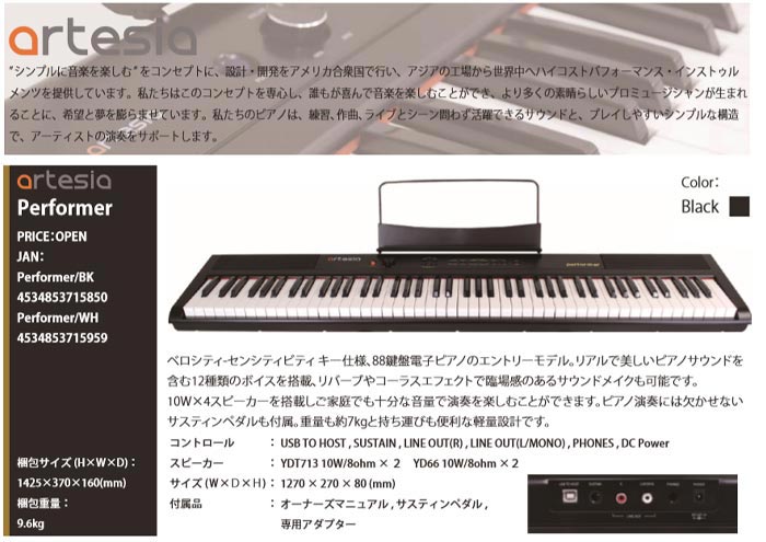 楽天市場】半額＆200円OFF≪25(水)23:59迄≫ 電子ピアノ 88鍵盤 ピアノ