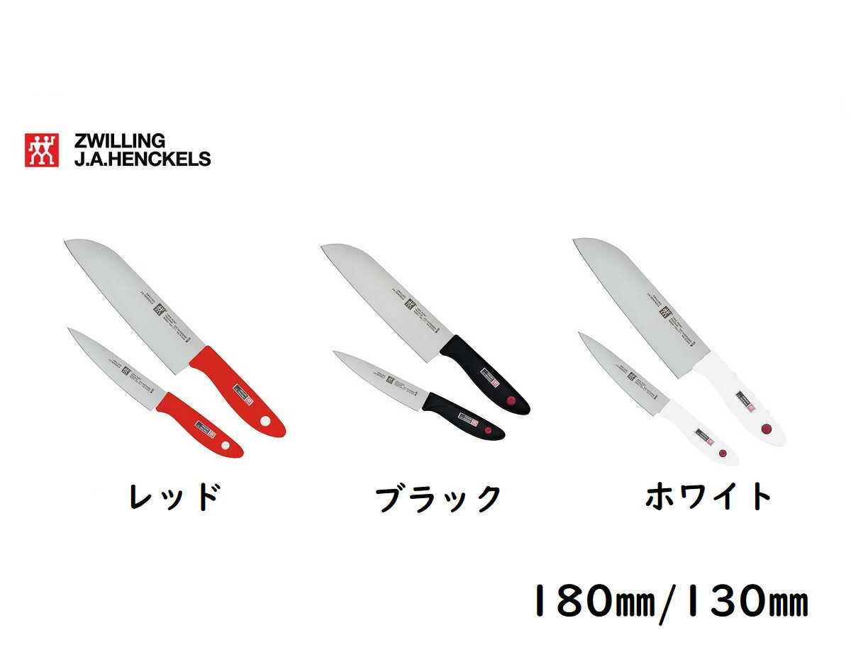 楽天市場】ヘンケルス ツインポイント 2本 包丁セット(三徳包丁,ペティ
