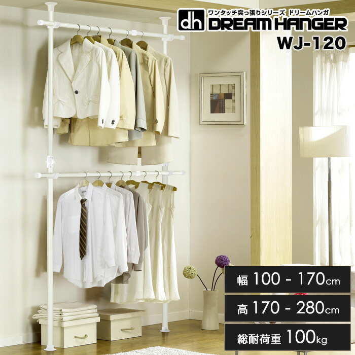 ハンガーラック・ポールハンガー vajyura ハンガーラック・ポール