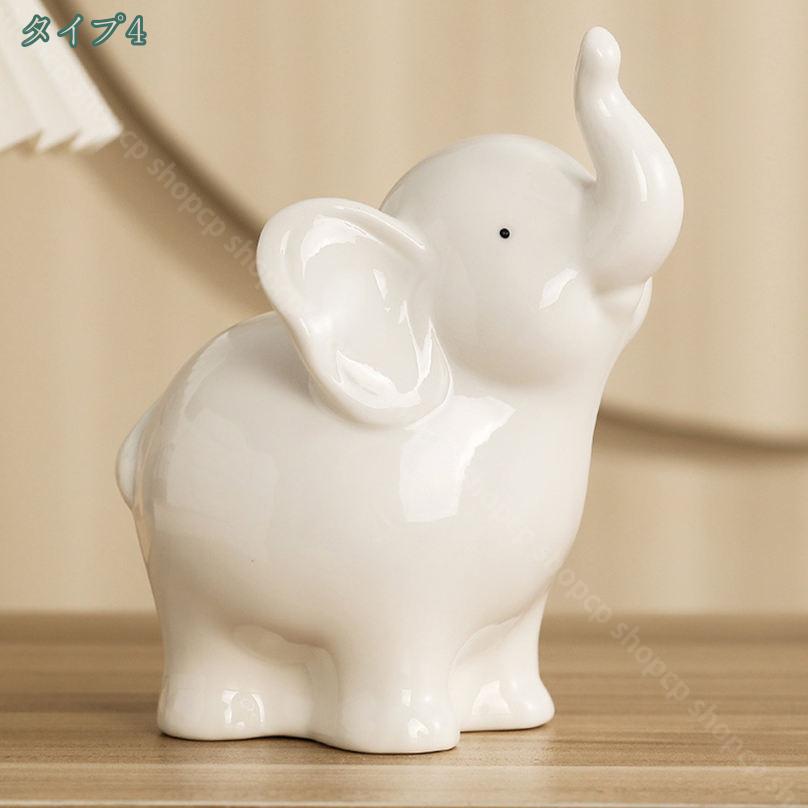 楽天市場】300円OFFクーポン ゾウ 置物 飾り 象陶器置物 かわいい 北欧