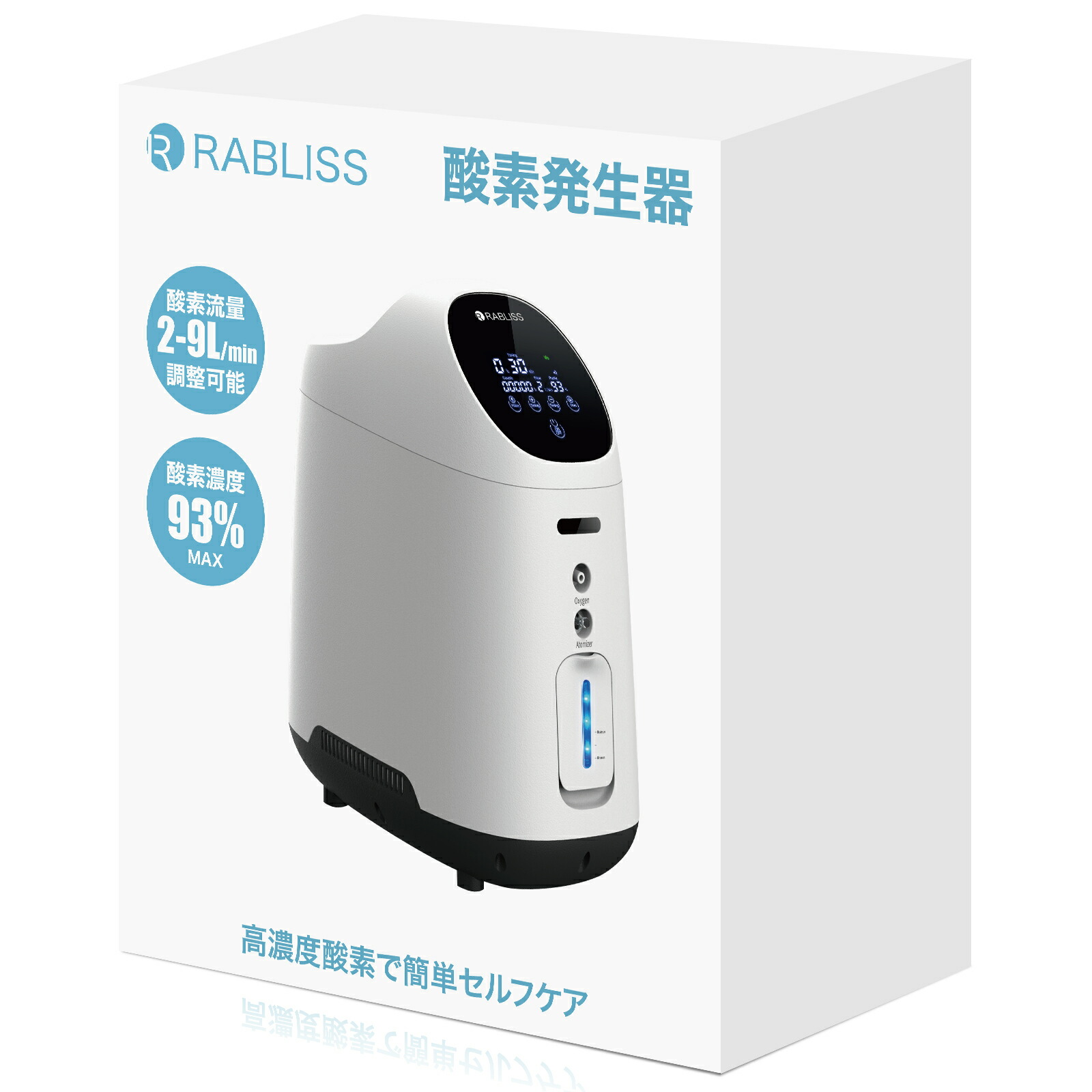 楽天市場】酸素発生器 rablissの通販