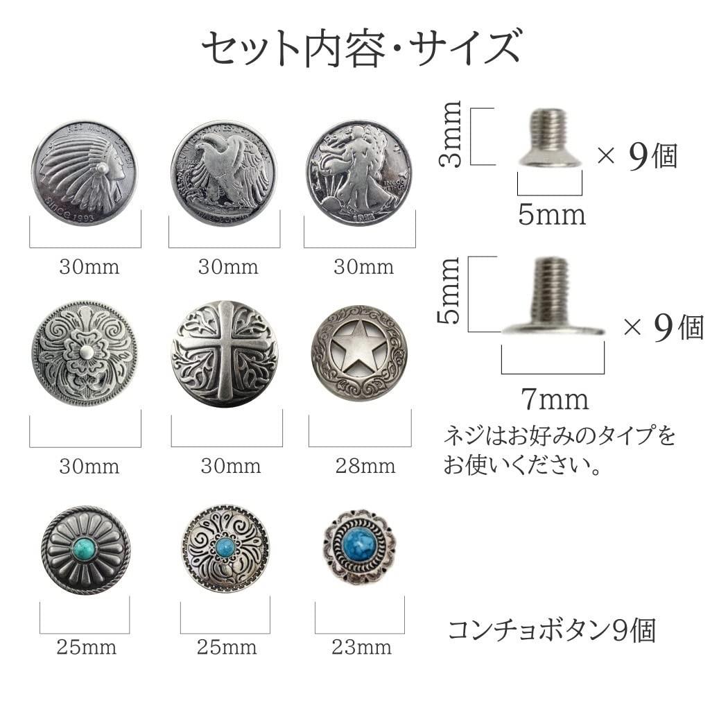 楽天市場】コンチョ ボタン ネジ式 9個セット インディアン 十字架