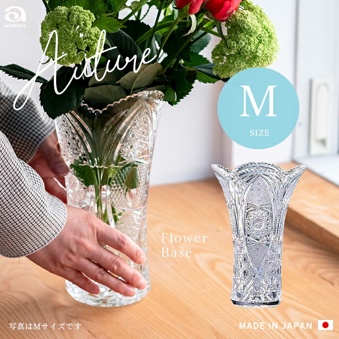 クリスタル ガラス 花瓶」の人気商品一覧 | 安い商品を通販サイトから