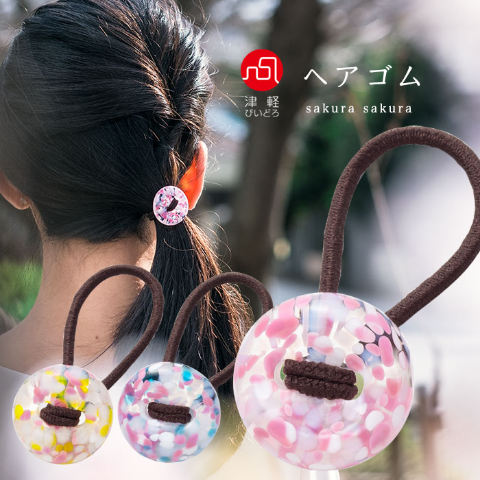 楽天市場】ハンドメイド 【 さくらさくら sakura ヘアゴム 津軽
