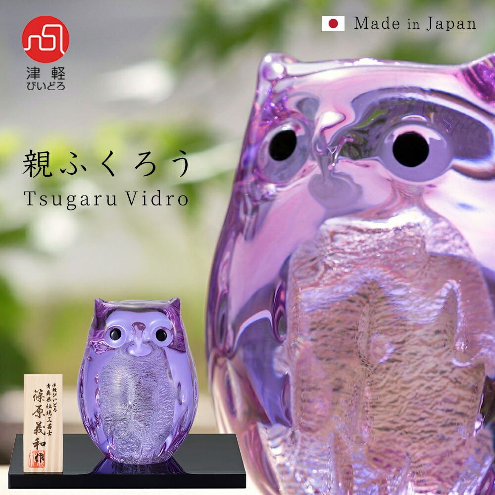 楽天市場】新築祝い ふくろう 置物 【親ふくろう (紫苑)】 玄関 結婚式