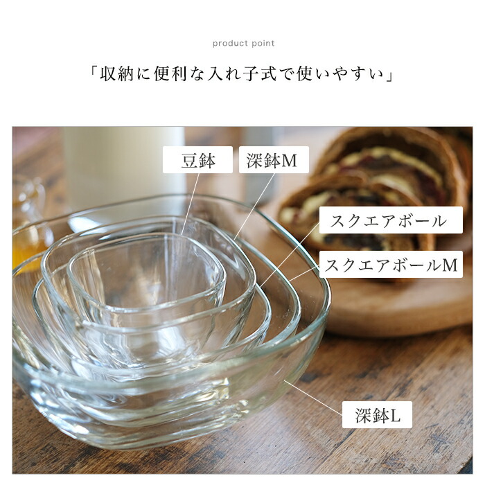 楽天市場】サラダボウル ガラス ボウル日本製 【 プレーンスクエア