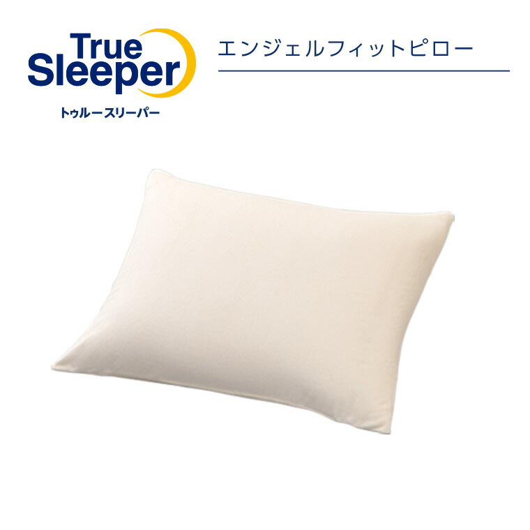 楽天市場】【公式】返品保証付 トゥルースリーパー エンジェルフィット