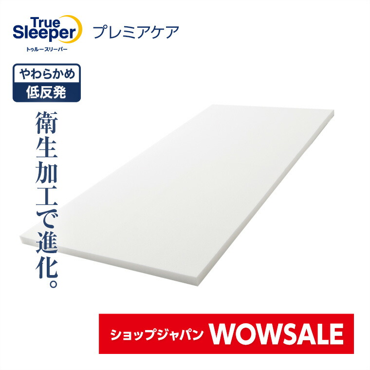 楽天市場】＼2/25(水)17:00まで☆ショップジャパンWOWセール／【送料