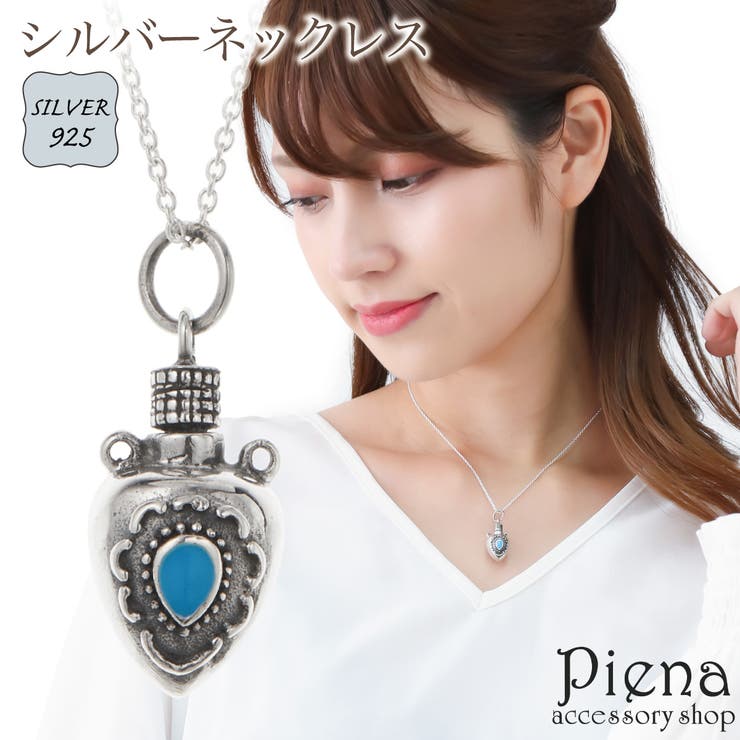 楽天市場】アクセサリーショップPIENA アロマペンダント ネックレス