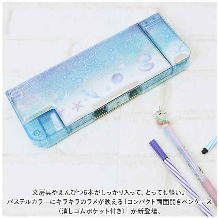 楽天市場】BACKYARD FAMILY コンパクト両面開きペンケース 消しゴム