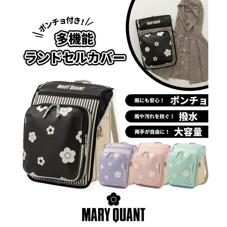 楽天市場】SHIFFON MARY QUANT マリークヮント ポンチョ付き多機能