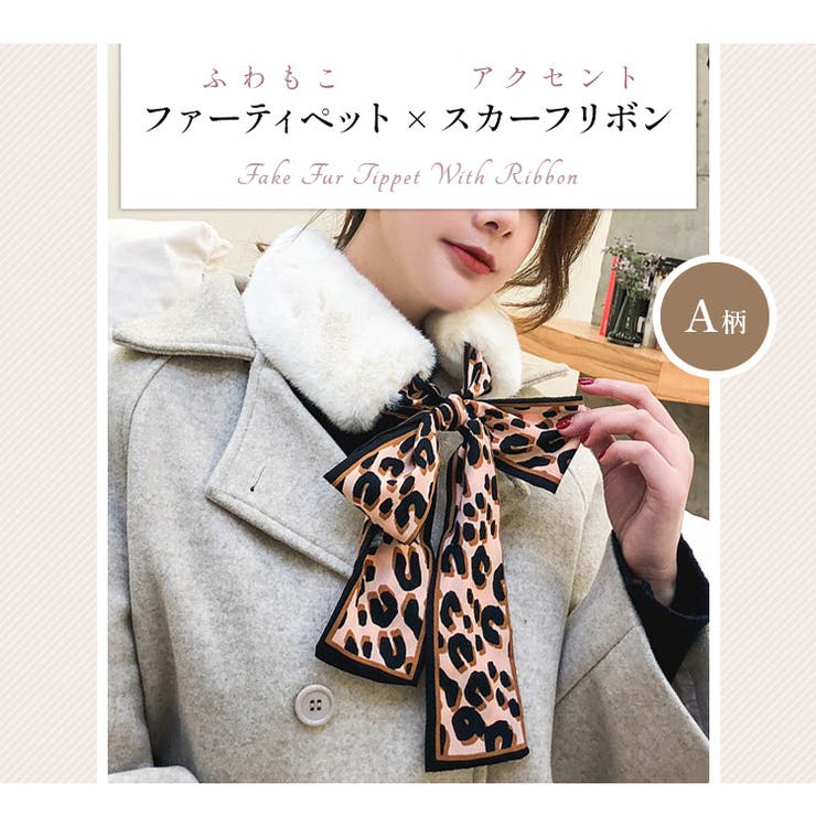 楽天市場】candy-house レディース ティペット スカーフ フェイク