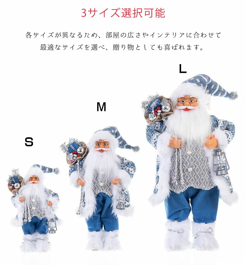 楽天市場】クリスマス サンタさん 人形 ぬいぐるみ 飾り 人形 置物