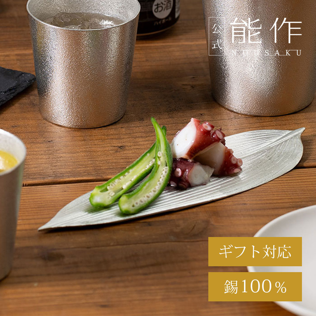 楽天市場】能作 笹のプレートの通販