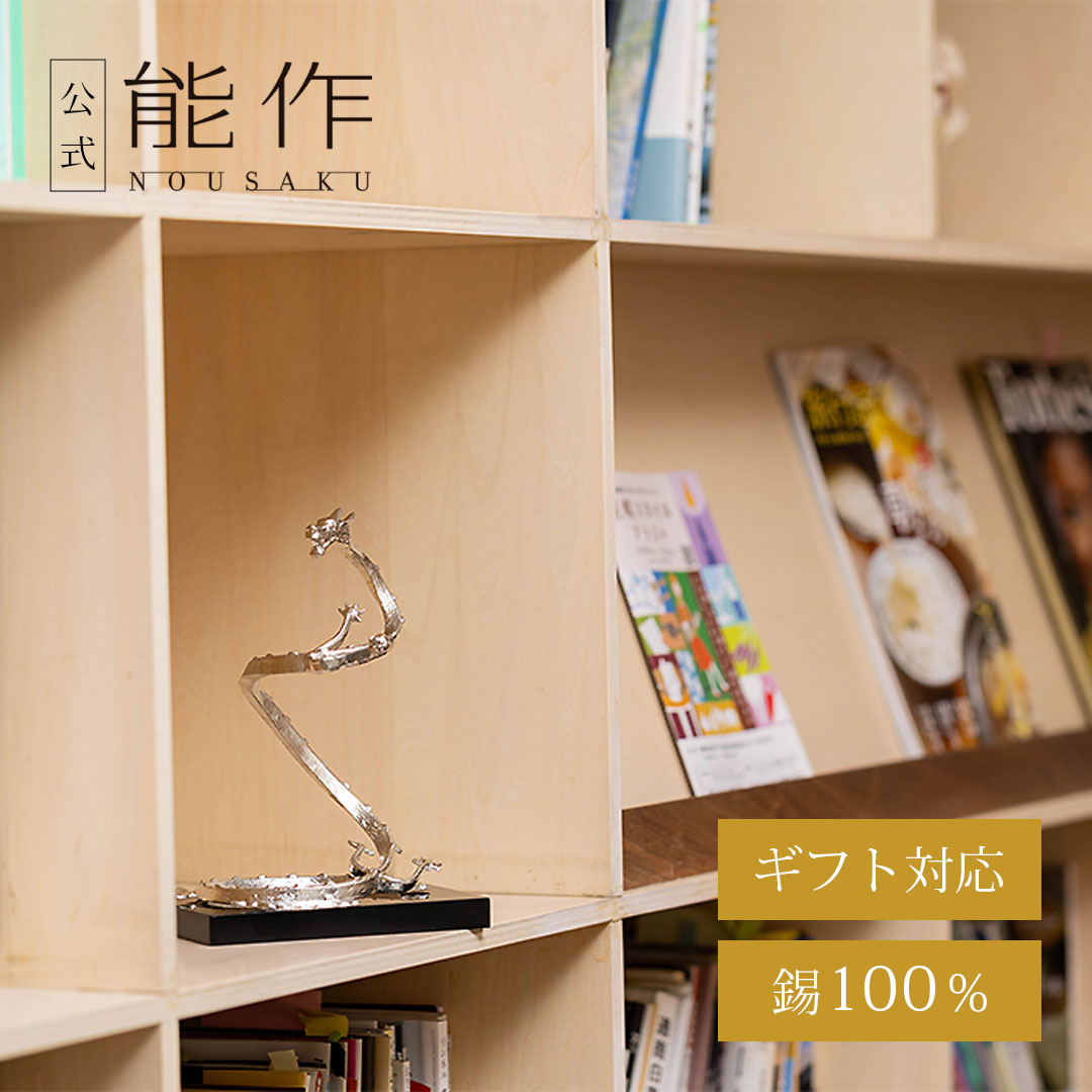 楽天市場】【公式店限定品】【公式】能作錫昇龍 ギフト梱包可能 ギフト
