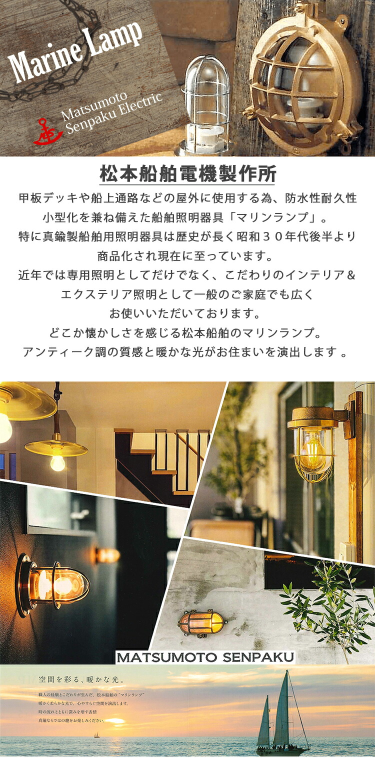 楽天市場】松本船舶 Gデッキゴールド G-DK-G MARINE LAMP グロー