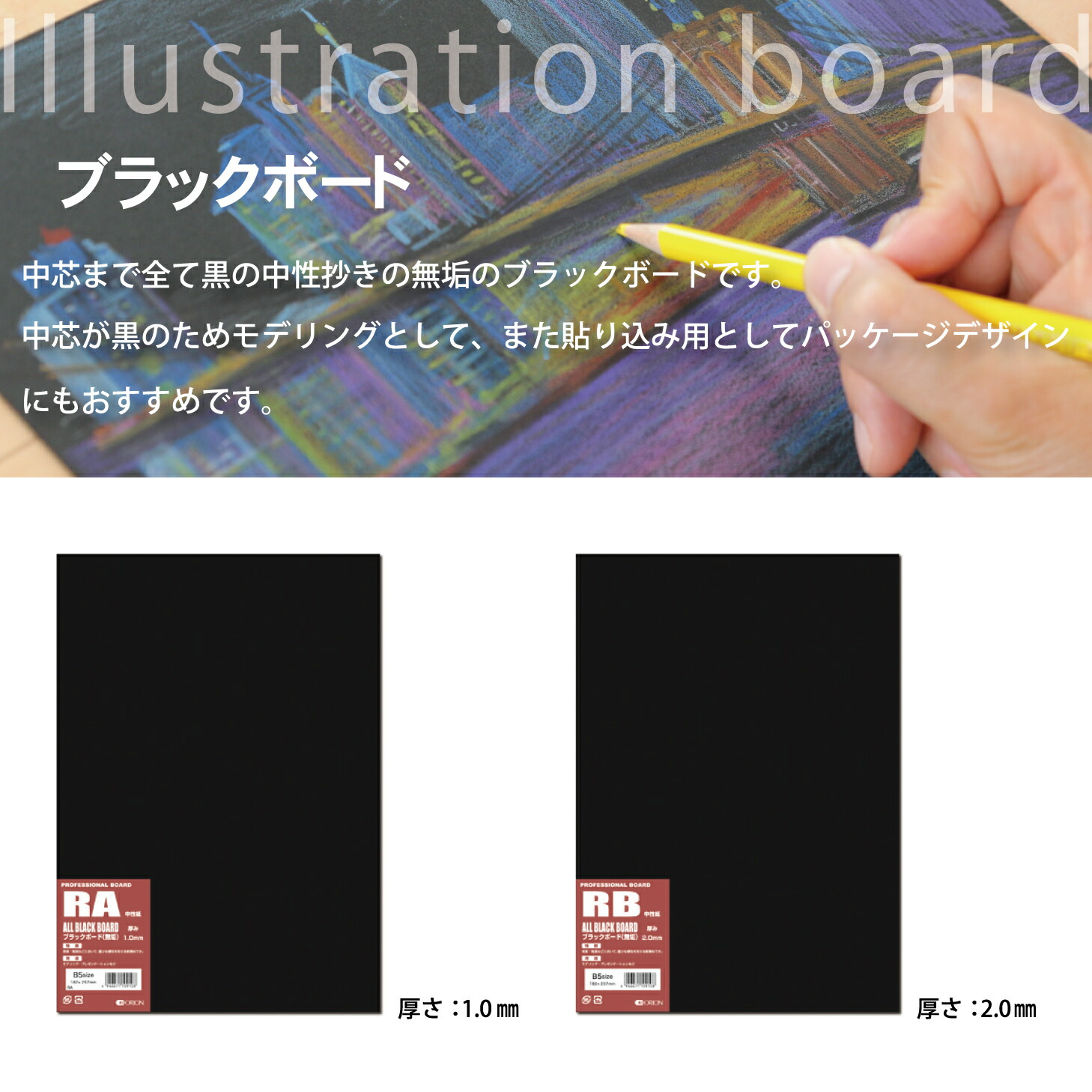 楽天市場】ブラックボード RB 厚さ2mm 5枚入（A4のみ10枚入） 黒厚紙